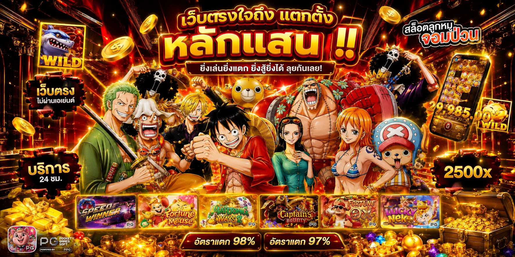 XIN88 เว็บพนันออนไลน์ครบวงจร สล็อต คาสิโน แทงบอล หวย