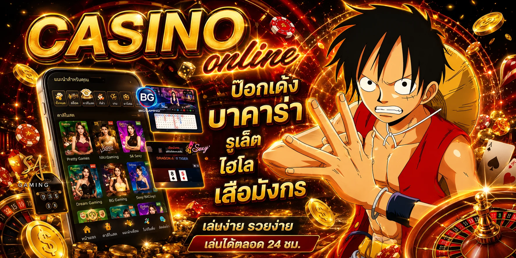 คาสิโนออนไลน์ XIN88 บาคาร่าสดถ่ายทอดจากบ่อนจริง