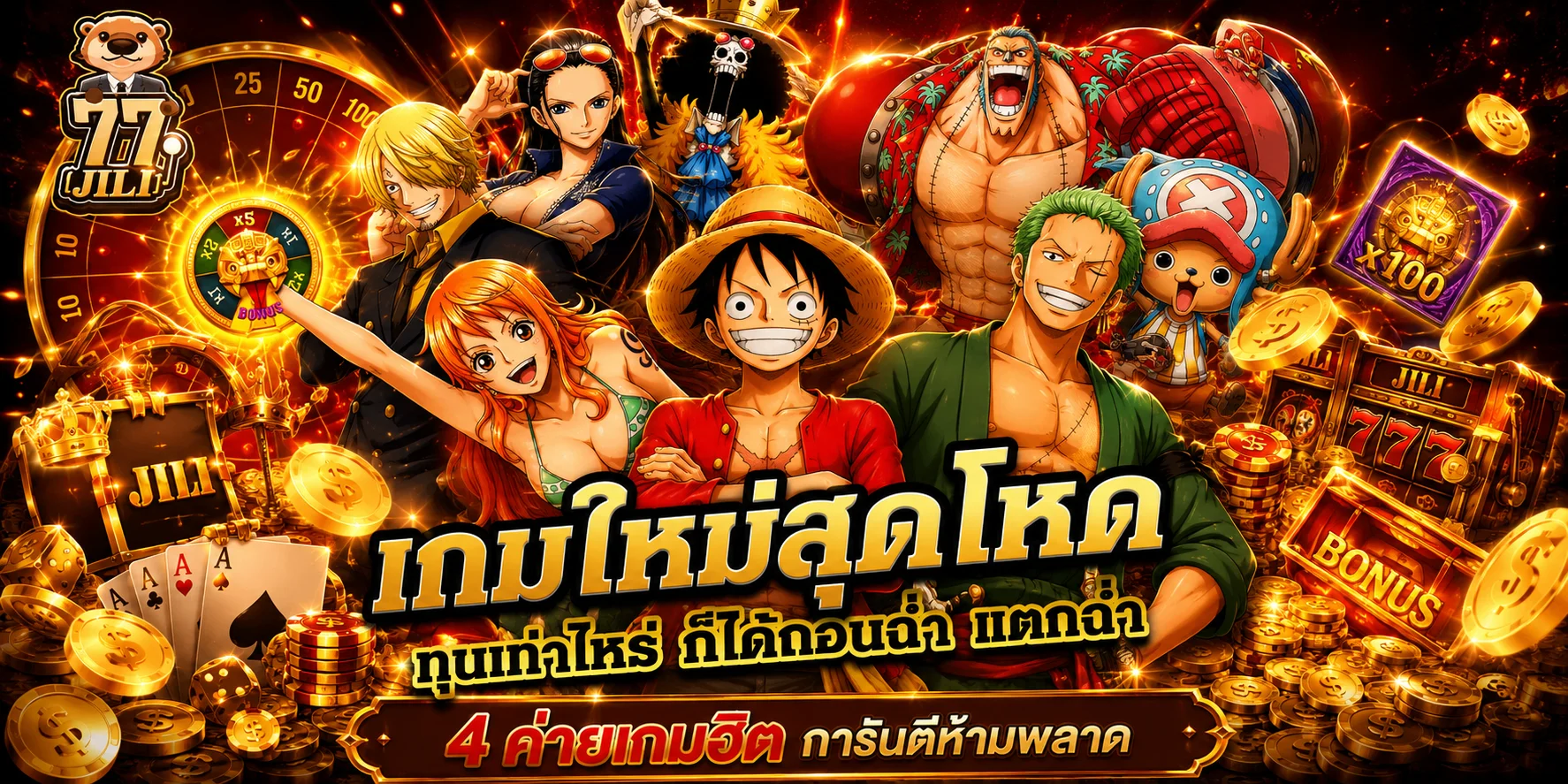 สล็อตออนไลน์ XIN88 รวมเกมสล็อตทุกค่ายแตกง่าย