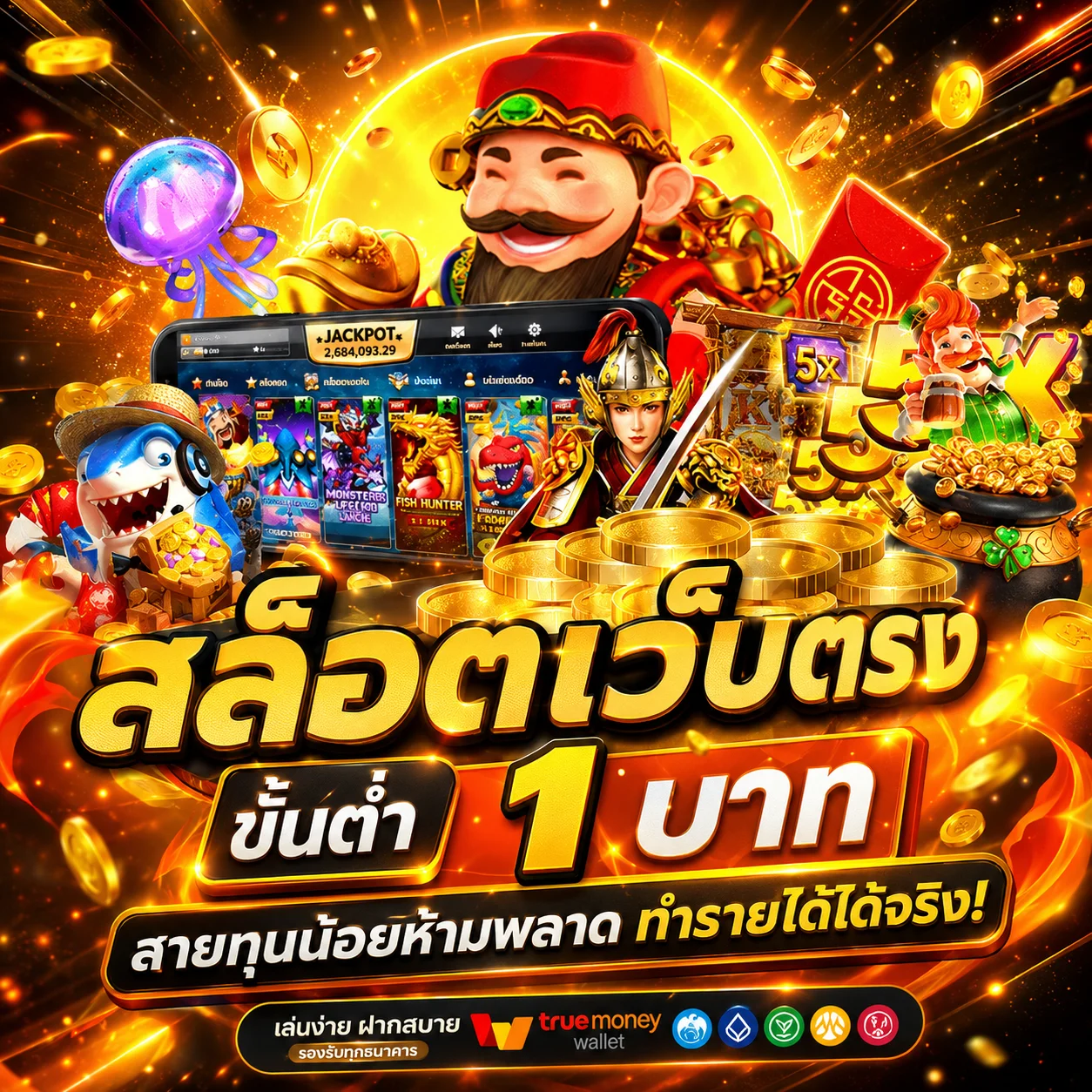 XIN88 ทดลองเล่นสล็อตฟรีไม่ต้องสมัคร