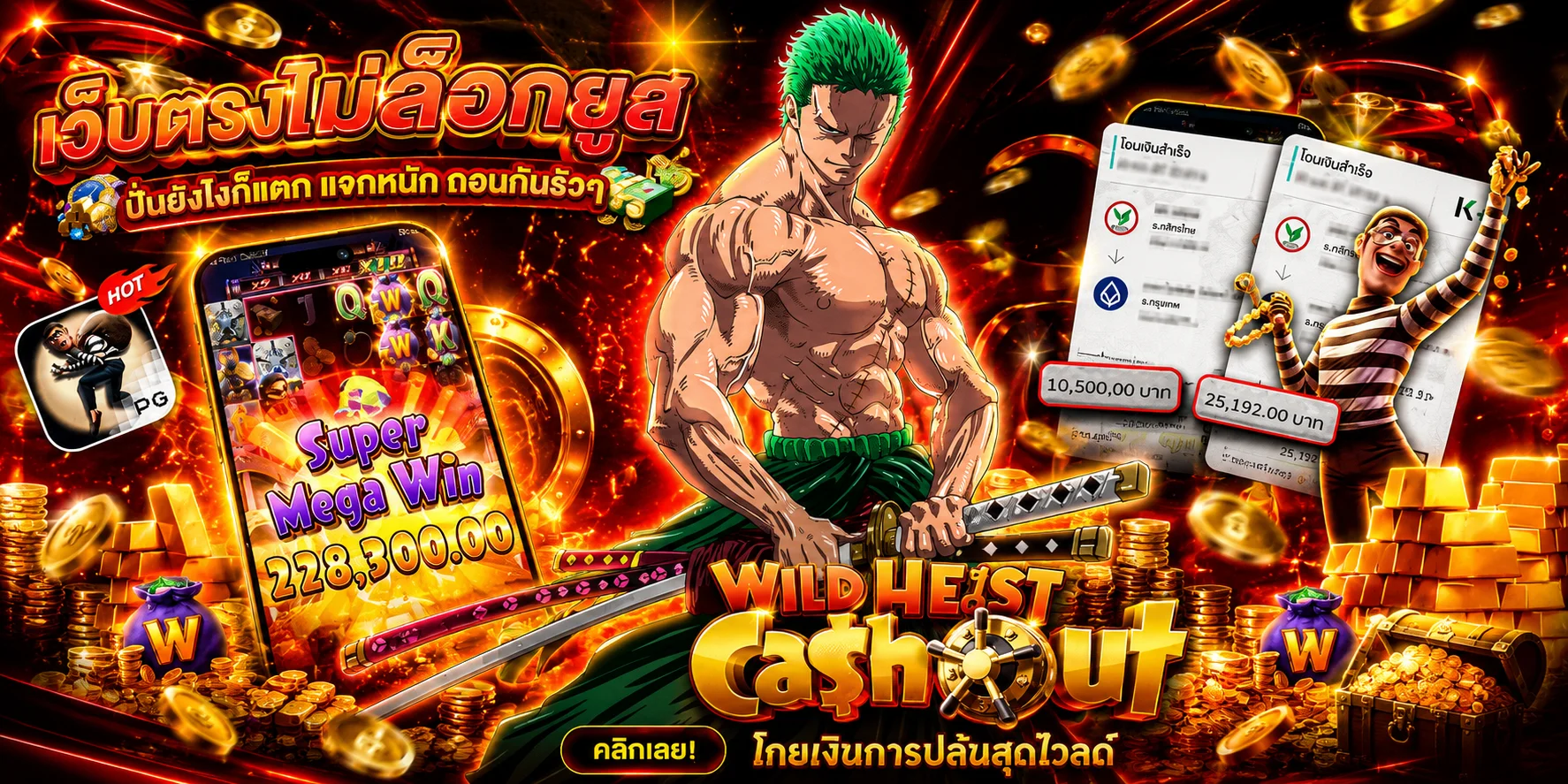XIN88 เว็บพนันออนไลน์ครบวงจร ฝากถอนออโต้