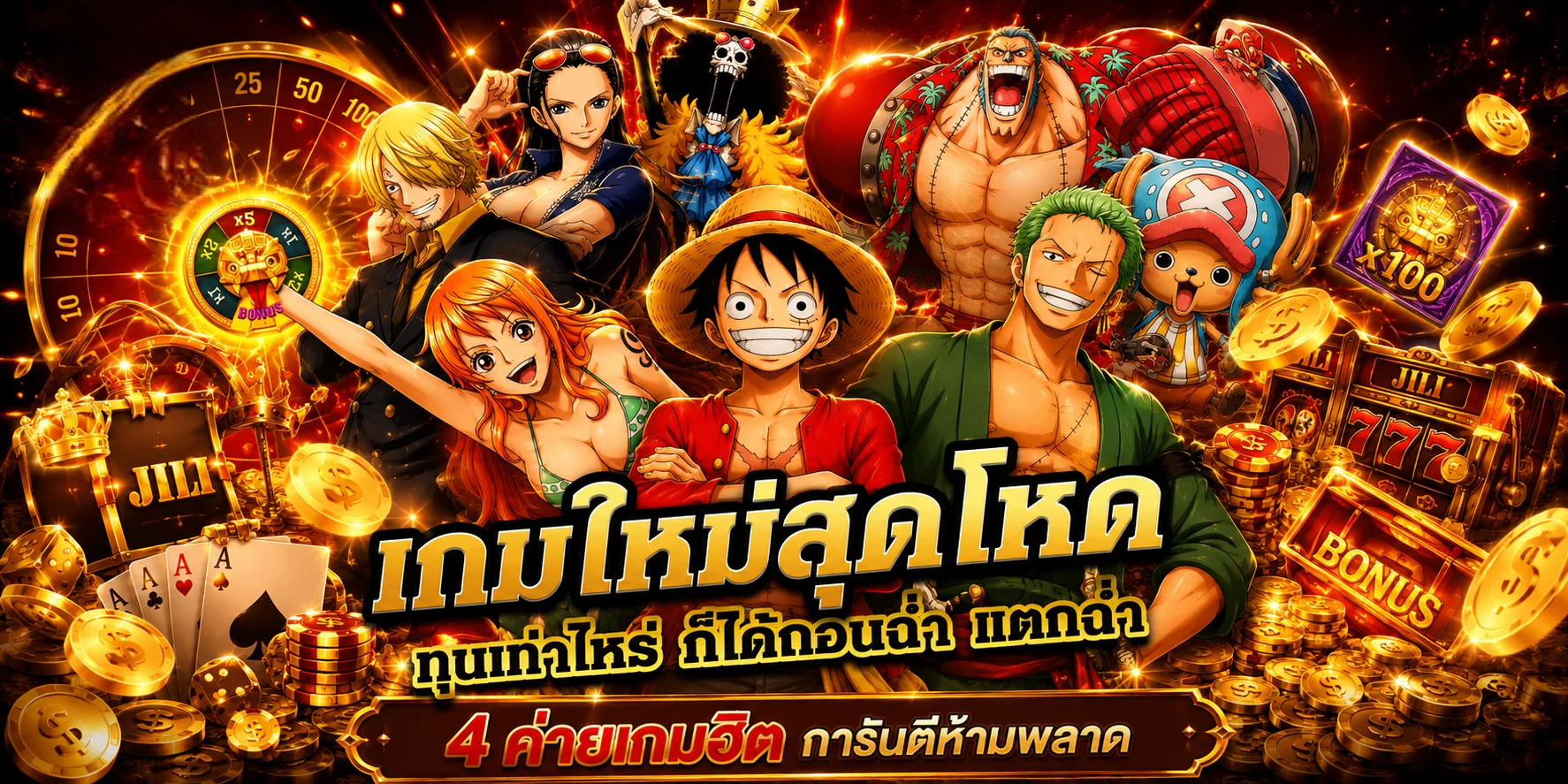 เข้าสู่ระบบ XIN88 ล็อกอินเล่นเกมพนันออนไลน์