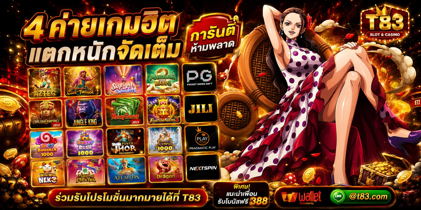 XIN88 ระบบฝากถอนออโต้ไม่มีขั้นต่ำภายใน 10 วินาที